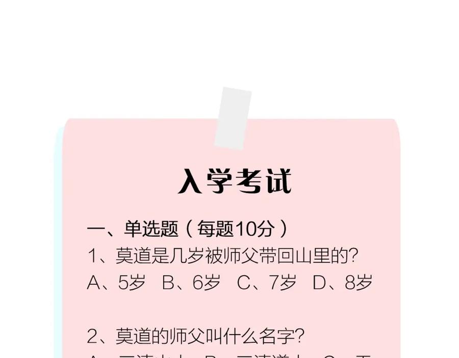 俺哥来自深山 - 第15话 智斗 - 第51张图