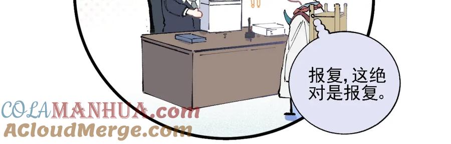 俺哥来自深山 - 第15话 智斗 - 第37张图