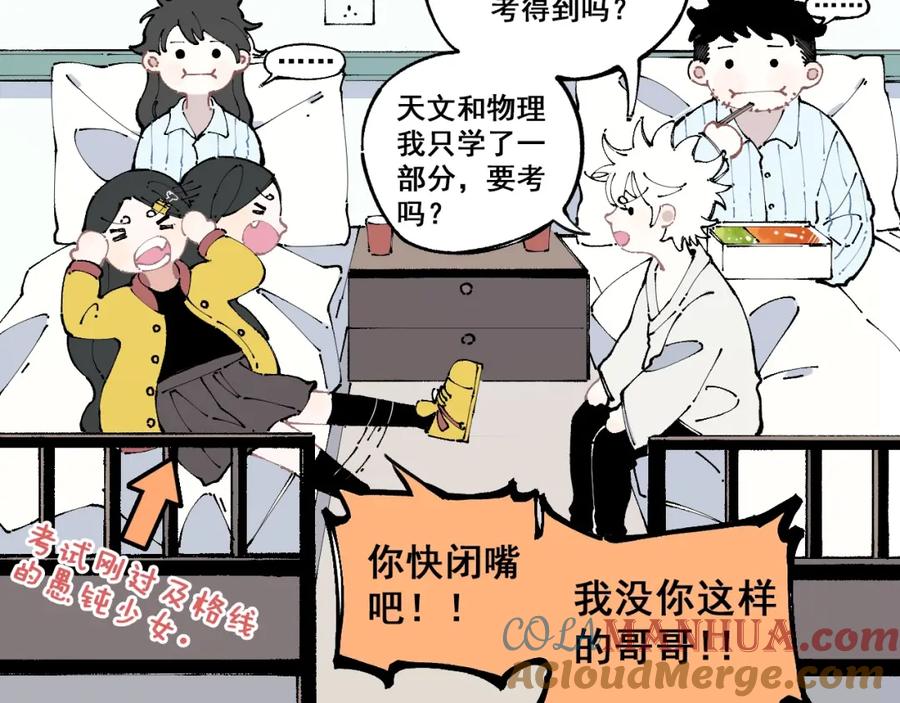 俺哥来自深山 - 第8话 团聚 - 第34张图