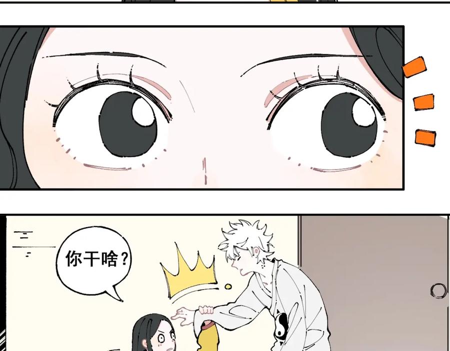 俺哥来自深山 - 第8话 团聚 - 第20张图