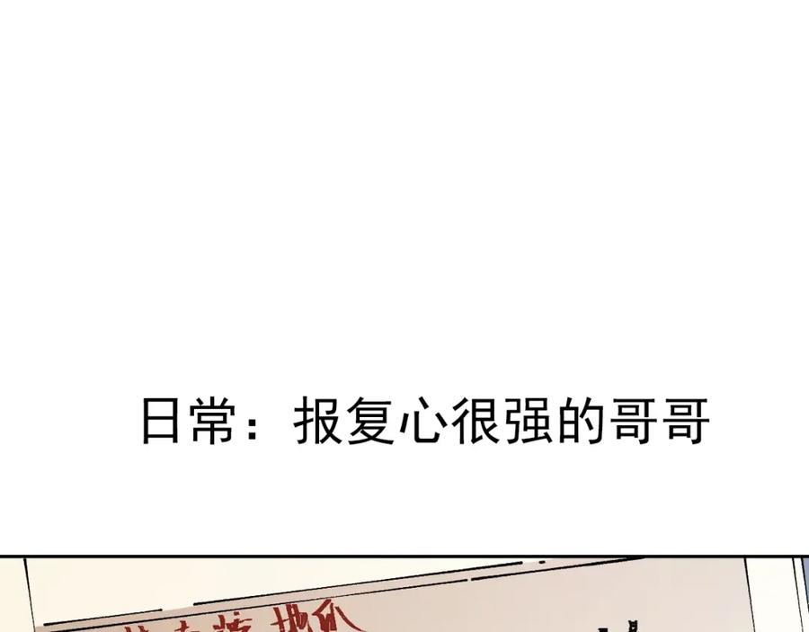 俺哥来自深山 - 第8话 团聚 - 第36张图