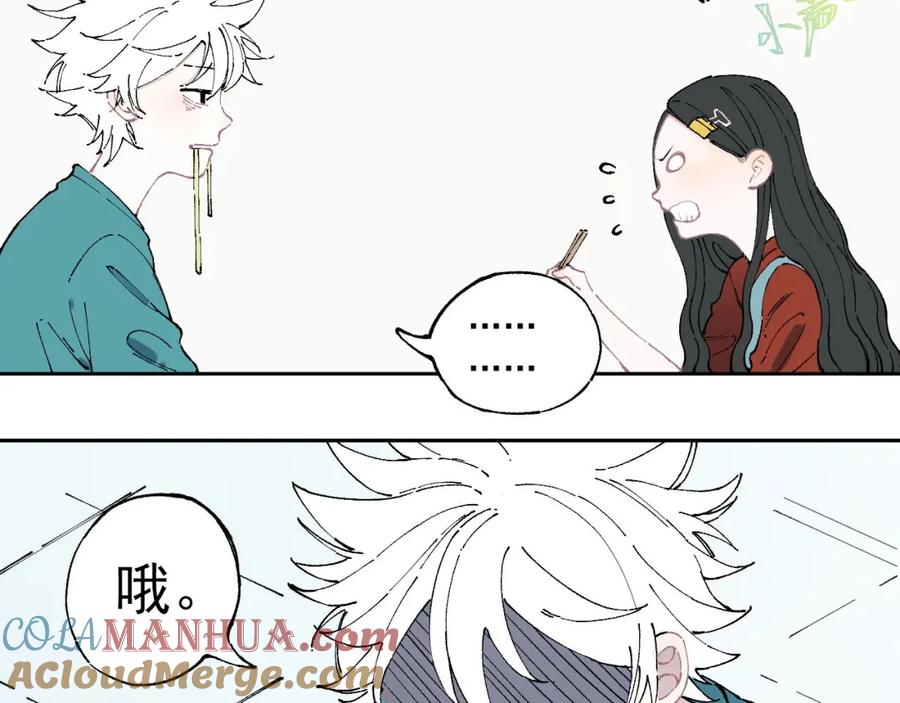 俺哥来自深山 - 第8话 团聚 - 第40张图