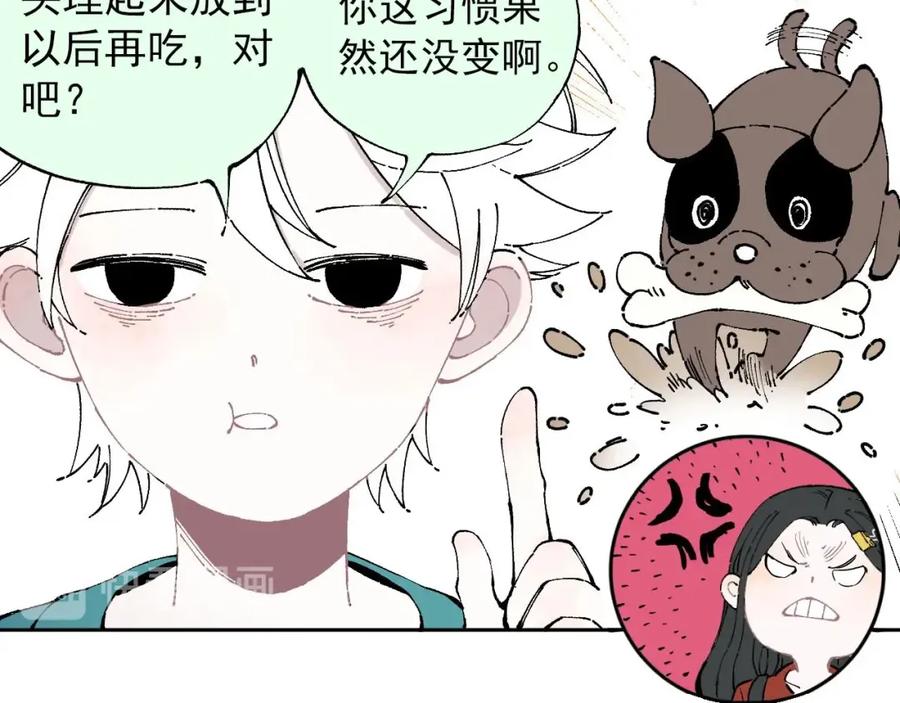 俺哥来自深山 - 第8话 团聚 - 第53张图