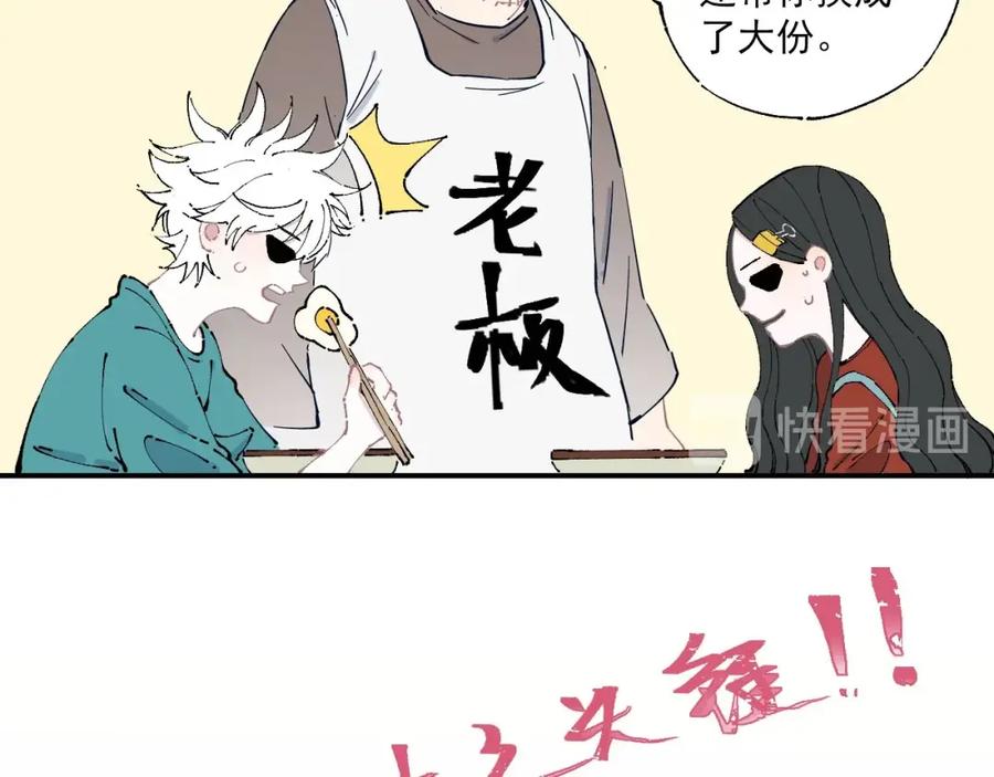 俺哥来自深山 - 第8话 团聚 - 第60张图