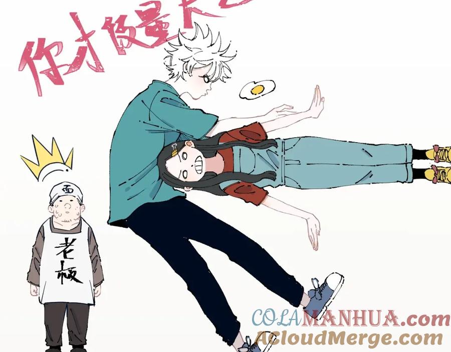 俺哥来自深山 - 第8话 团聚 - 第61张图