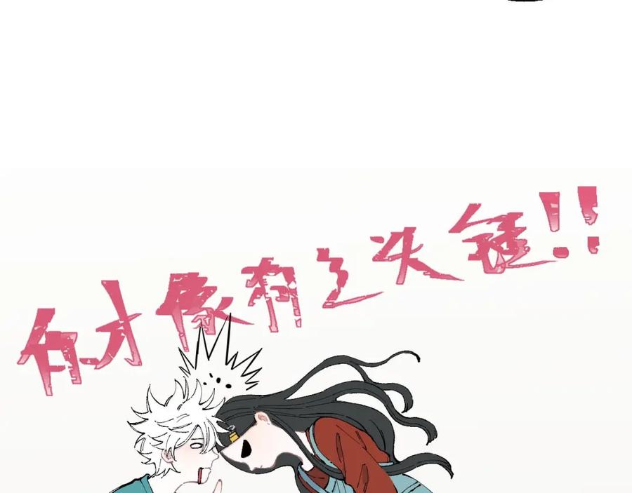 俺哥来自深山 - 第8话 团聚 - 第54张图