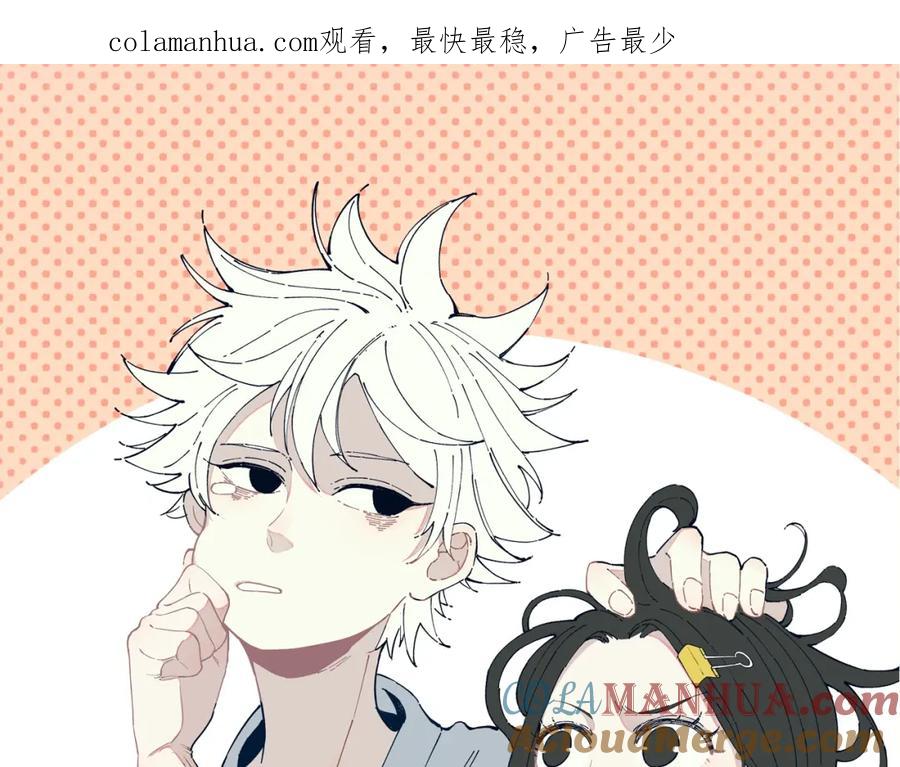 俺哥来自深山 - 第8话 团聚 - 第1张图