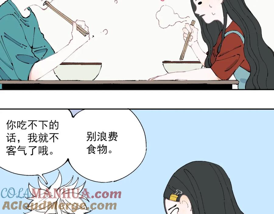 俺哥来自深山 - 第8话 团聚 - 第58张图