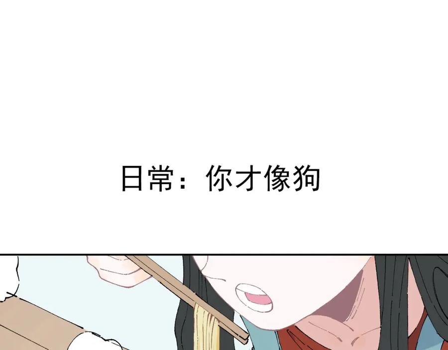 俺哥来自深山 - 第8话 团聚 - 第47张图