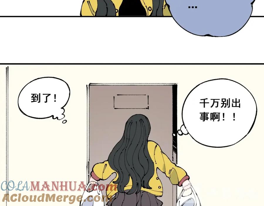 俺哥来自深山 - 第8话 团聚 - 第10张图