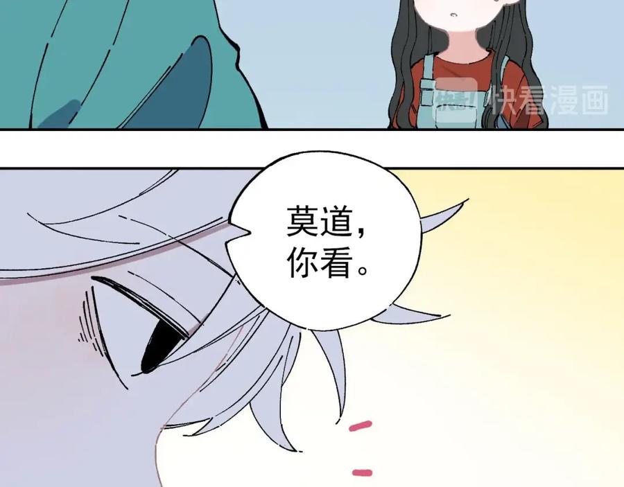 俺哥来自深山 - 第8话 团聚 - 第42张图