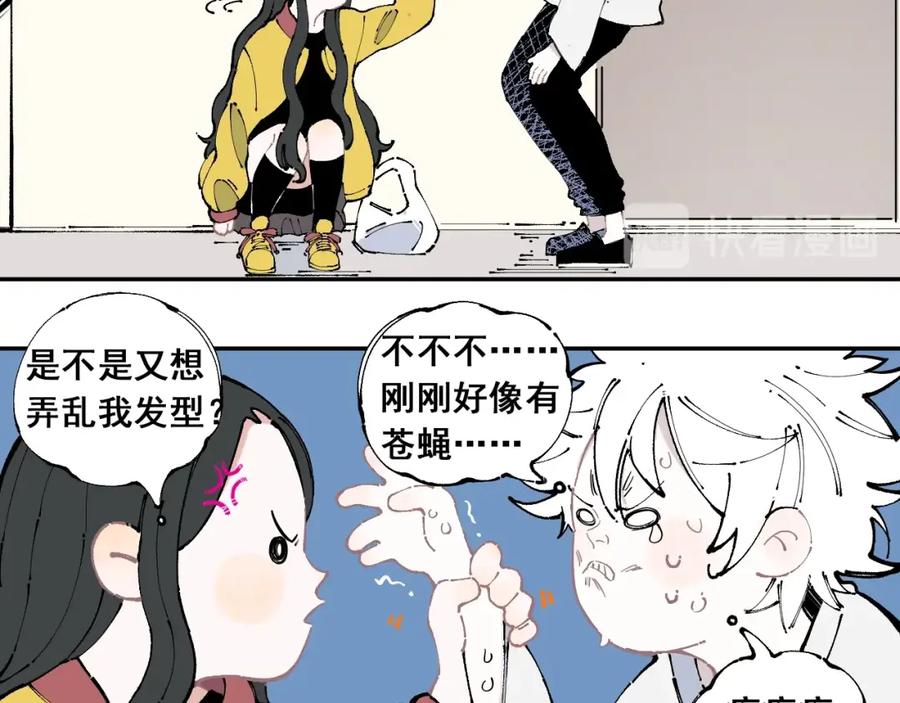 俺哥来自深山 - 第8话 团聚 - 第21张图