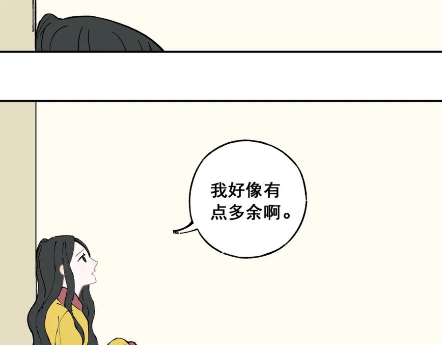 俺哥来自深山 - 第8话 团聚 - 第18张图