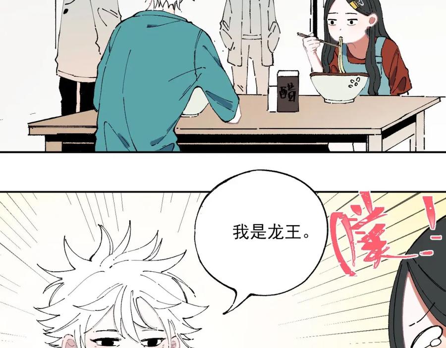 俺哥来自深山 - 第8话 团聚 - 第38张图