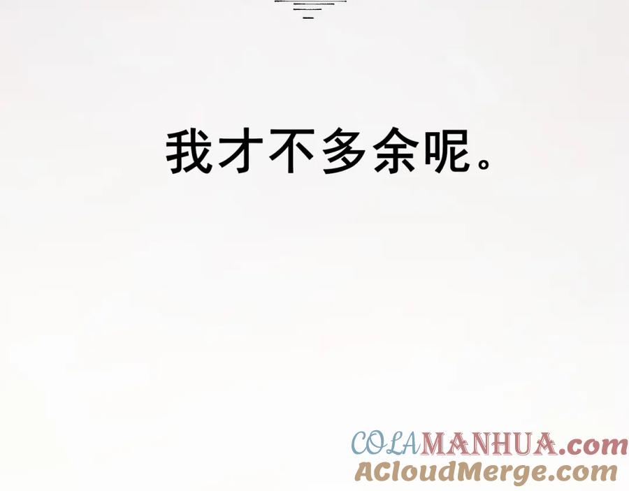 俺哥来自深山 - 第8话 团聚 - 第28张图