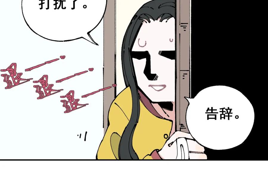 俺哥来自深山 - 第8话 团聚 - 第14张图