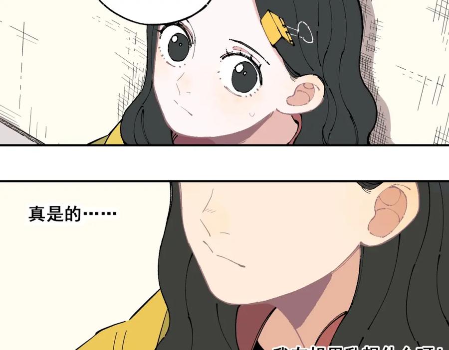 俺哥来自深山 - 第8话 团聚 - 第24张图