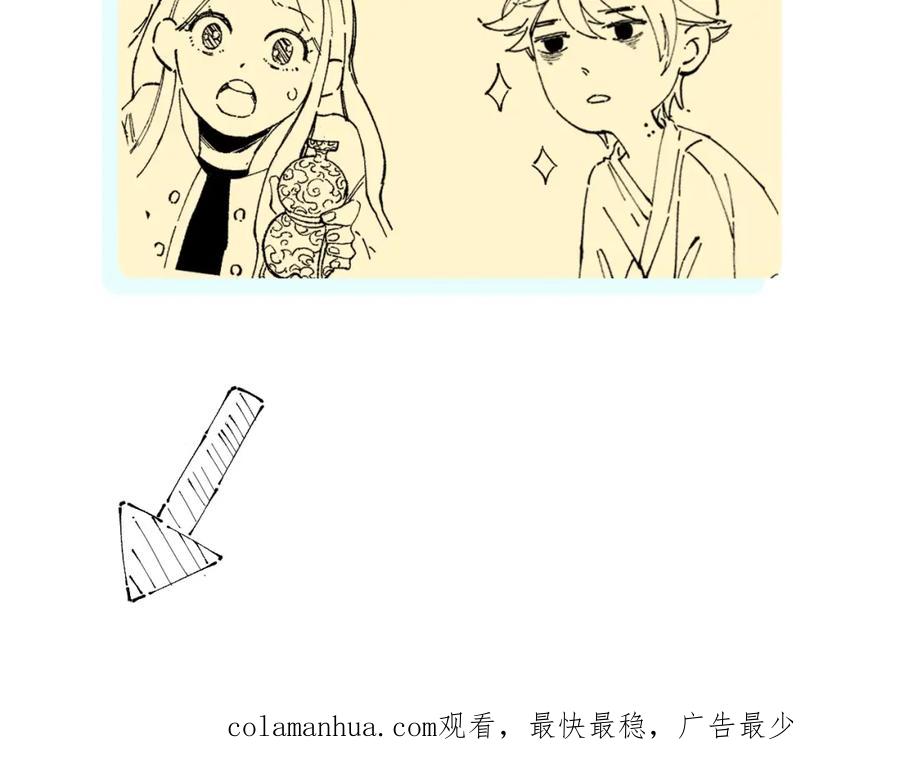 俺哥来自深山 - 第8话 团聚 - 第65张图