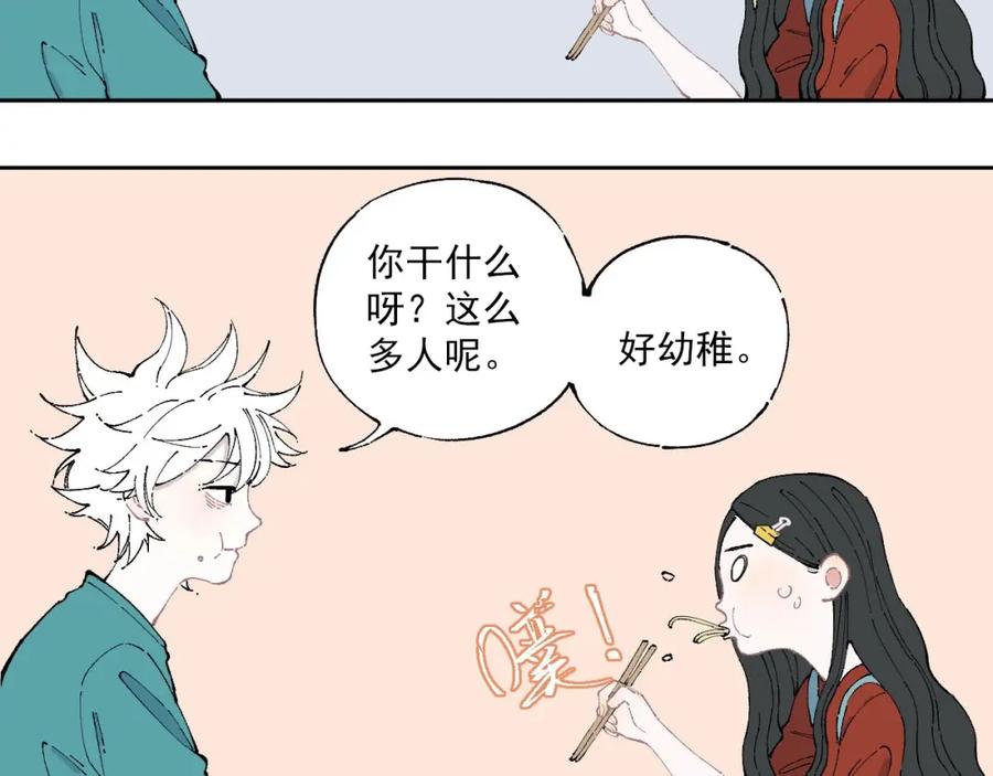 俺哥来自深山 - 第8话 团聚 - 第45张图