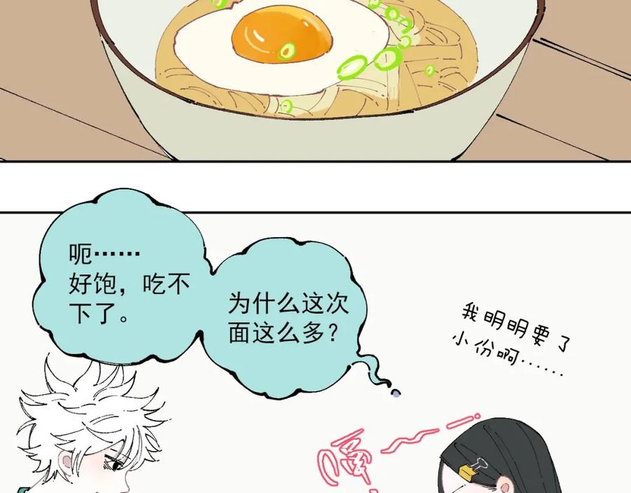 俺哥来自深山 - 第8话 团聚 - 第57张图