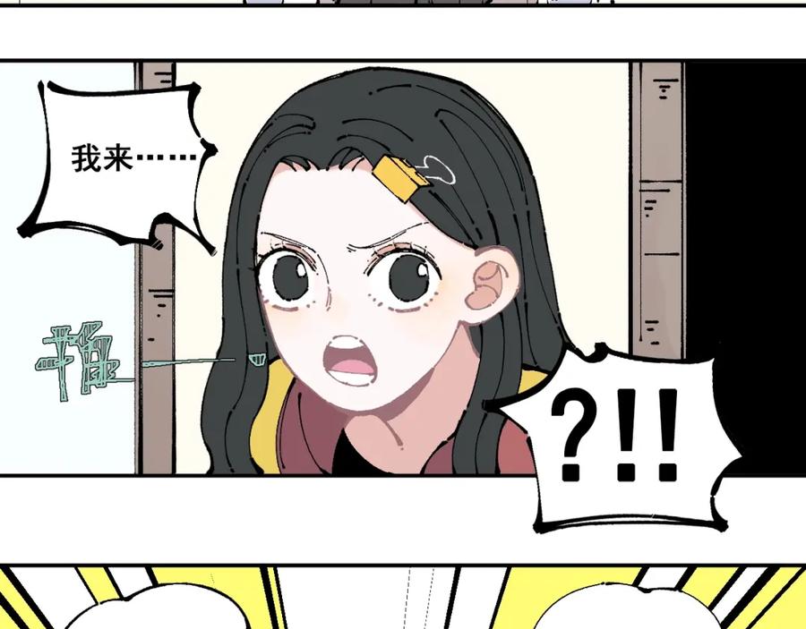 俺哥来自深山 - 第8话 团聚 - 第11张图