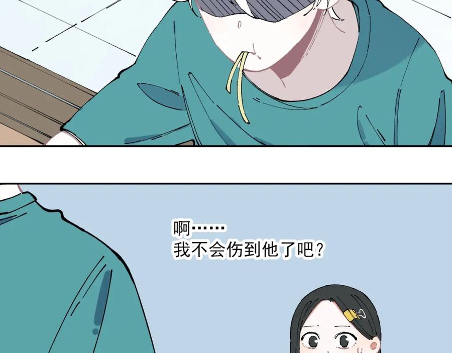 俺哥来自深山 - 第8话 团聚 - 第41张图