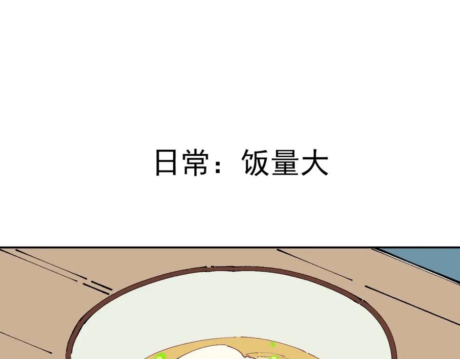 俺哥来自深山 - 第8话 团聚 - 第56张图