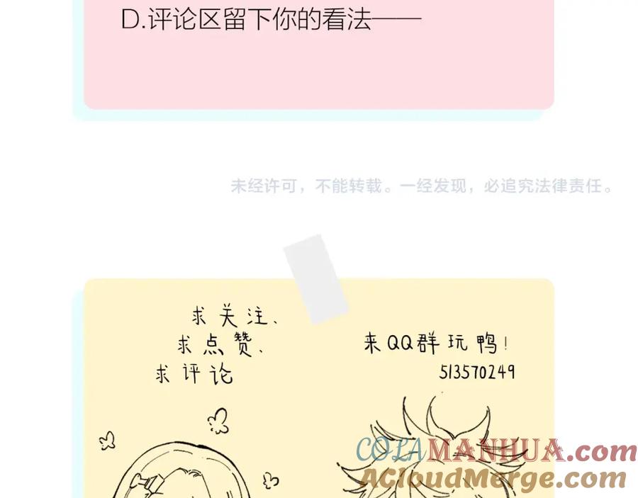 俺哥来自深山 - 第8话 团聚 - 第64张图