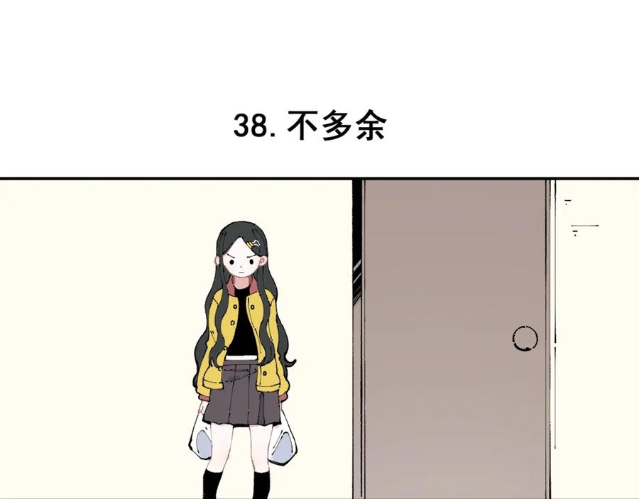 俺哥来自深山 - 第8话 团聚 - 第15张图