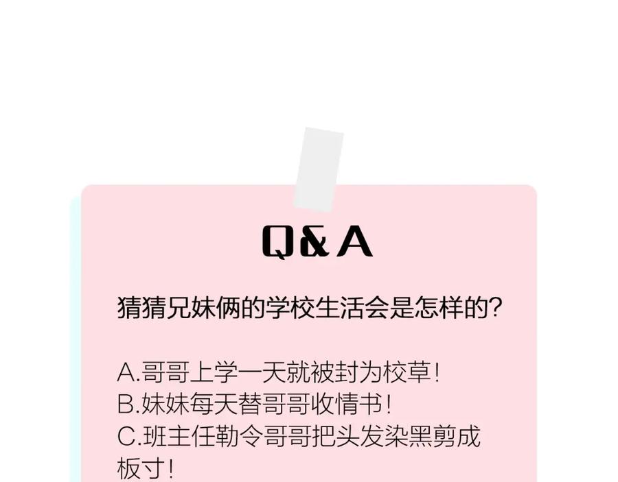 俺哥来自深山 - 第8话 团聚 - 第63张图