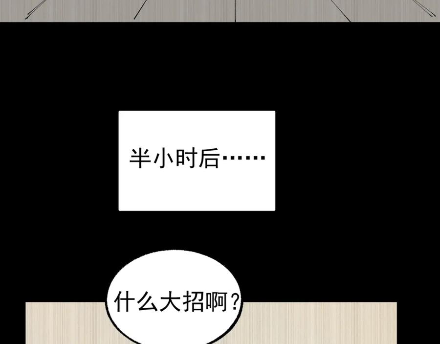 俺哥来自深山 - 第94话 还有人在乎我 - 第15张图