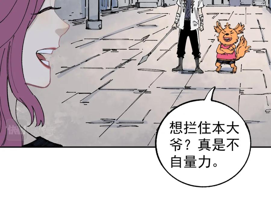 俺哥来自深山 - 第94话 还有人在乎我 - 第54张图