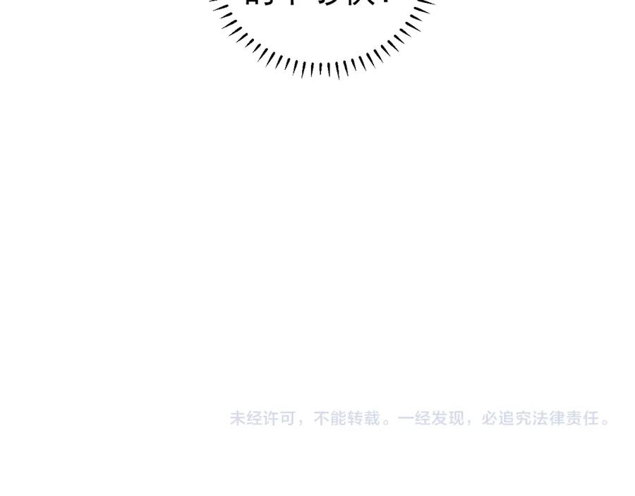 俺哥来自深山 - 第94话 还有人在乎我 - 第68张图