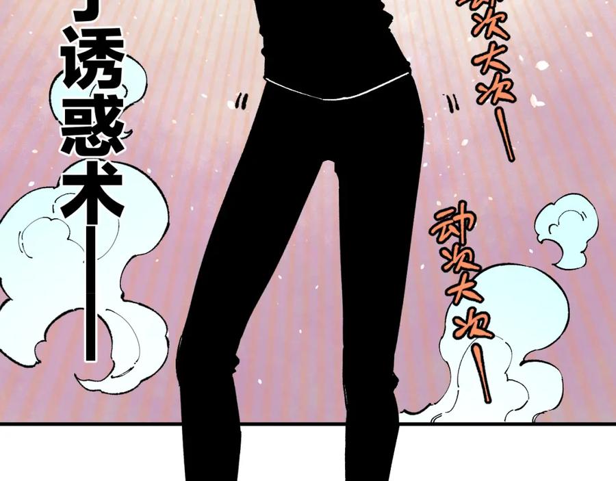 俺哥来自深山 - 第94话 还有人在乎我 - 第63张图