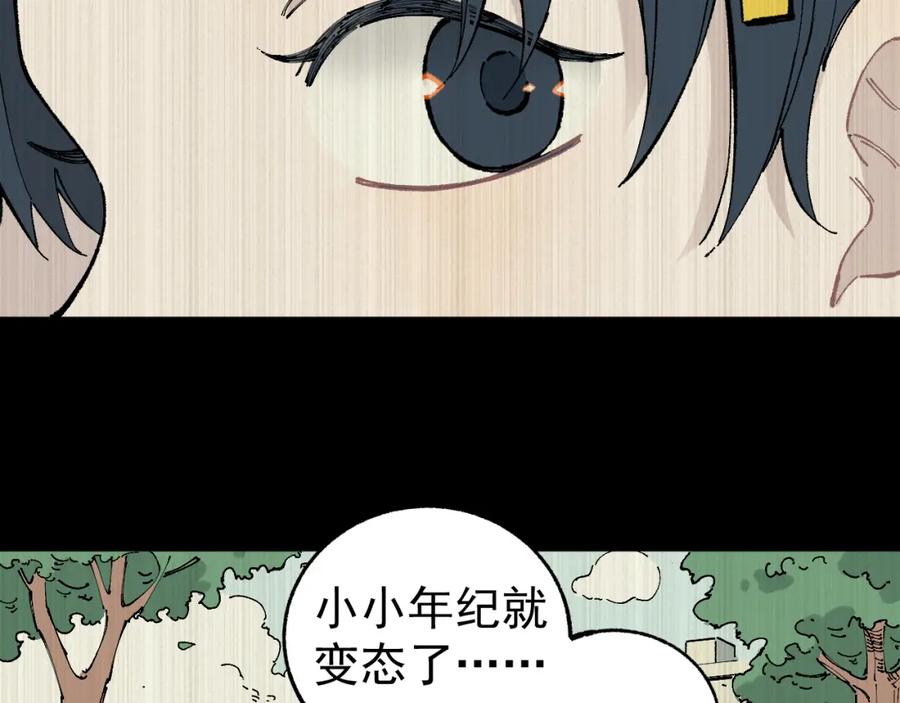 俺哥来自深山 - 第94话 还有人在乎我 - 第24张图