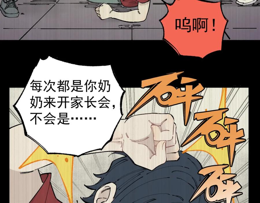 俺哥来自深山 - 第94话 还有人在乎我 - 第8张图