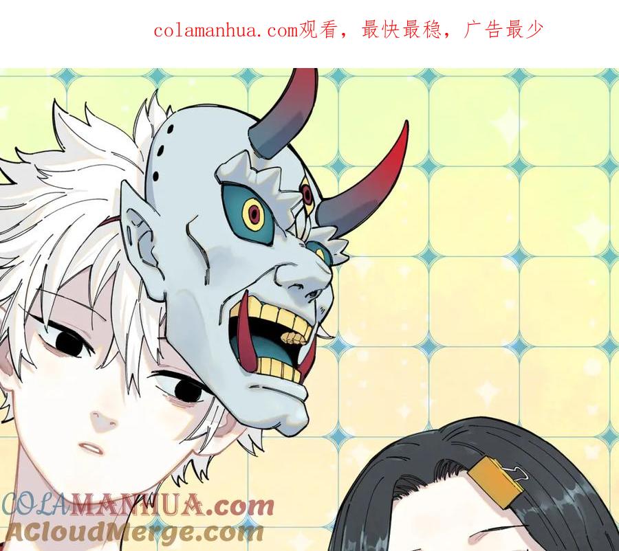 俺哥来自深山 - 第94话 还有人在乎我 - 第1张图