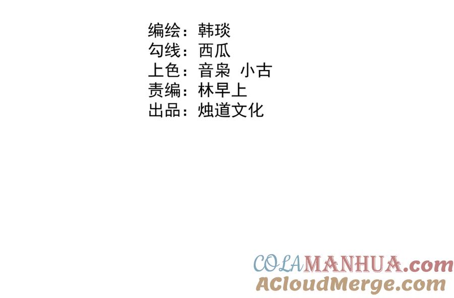 俺哥来自深山 - 第94话 还有人在乎我 - 第4张图