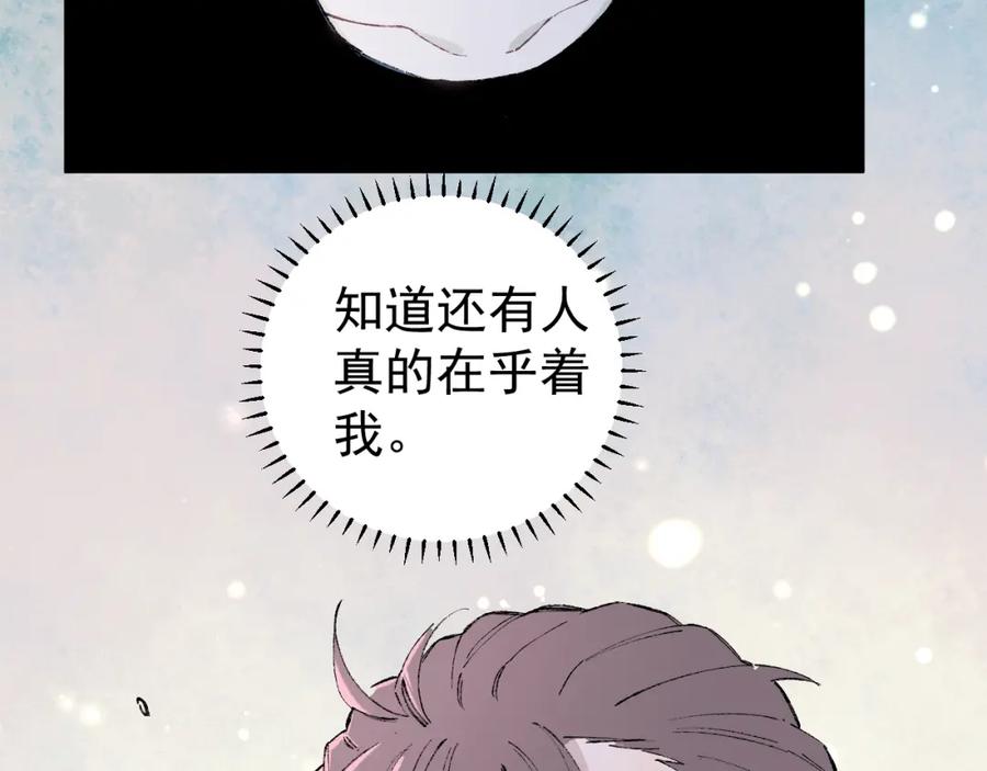 俺哥来自深山 - 第94话 还有人在乎我 - 第45张图