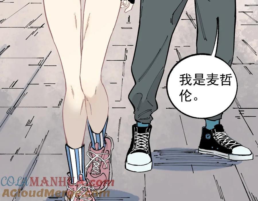 俺哥来自深山 - 第94话 还有人在乎我 - 第52张图