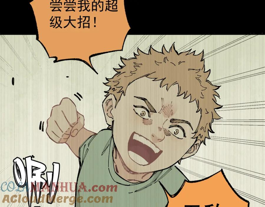 俺哥来自深山 - 第94话 还有人在乎我 - 第10张图