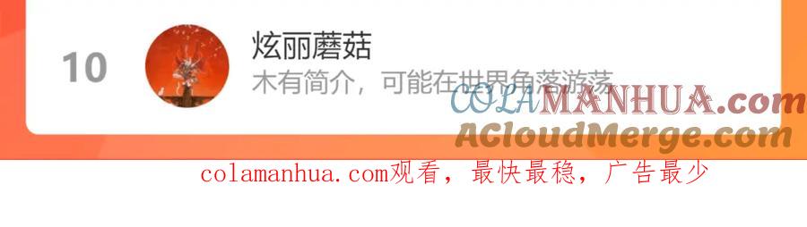 俺哥来自深山 - 第94话 还有人在乎我 - 第73张图