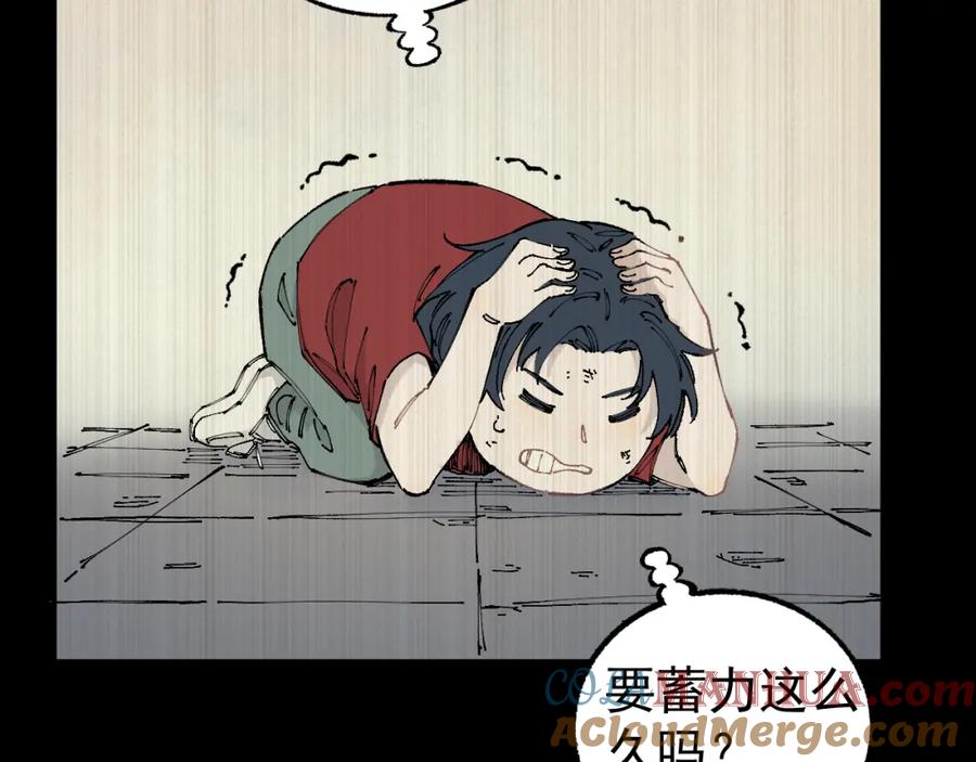 俺哥来自深山 - 第94话 还有人在乎我 - 第16张图