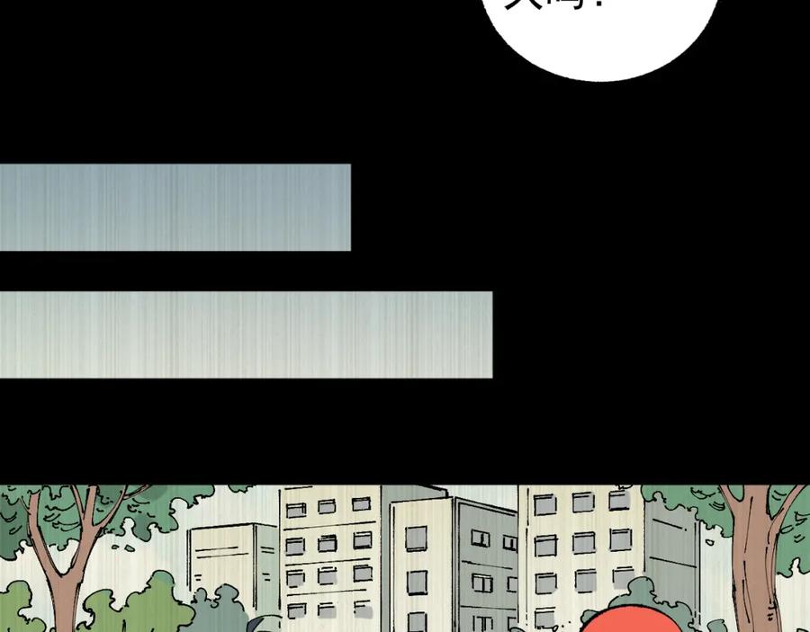 俺哥来自深山 - 第94话 还有人在乎我 - 第17张图