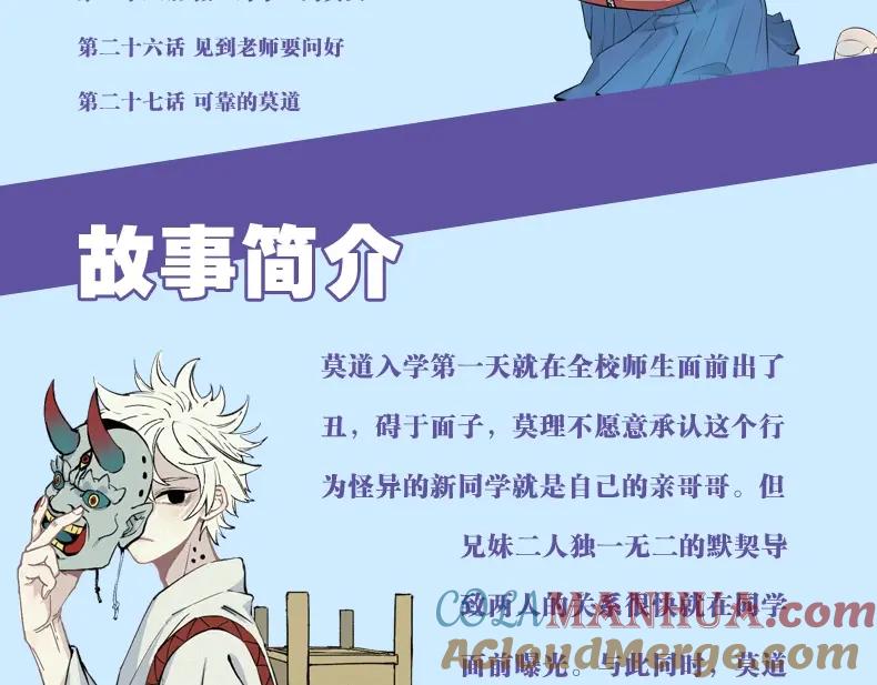 俺哥来自深山 - 单行本2来啦！ - 第9张图