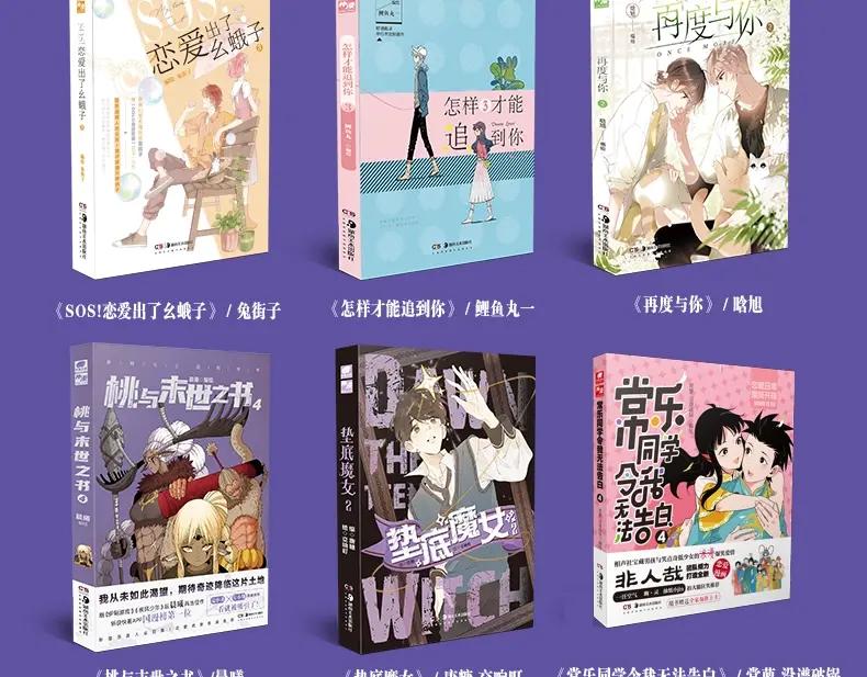 俺哥来自深山 - 单行本2来啦！ - 第14张图