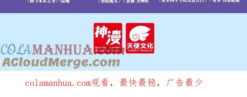 俺哥来自深山 - 单行本2来啦！ - 第15张图