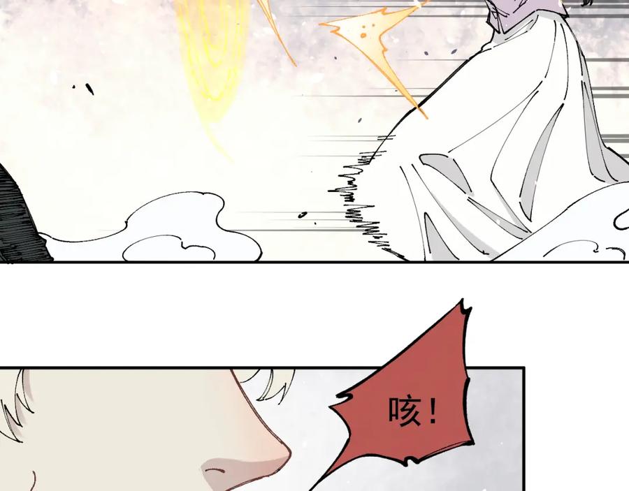 俺哥来自深山 - 第95回 爱迪生和荆轲 - 第54张图