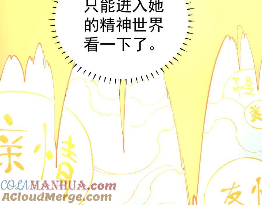 俺哥来自深山 - 第95回 爱迪生和荆轲 - 第61张图