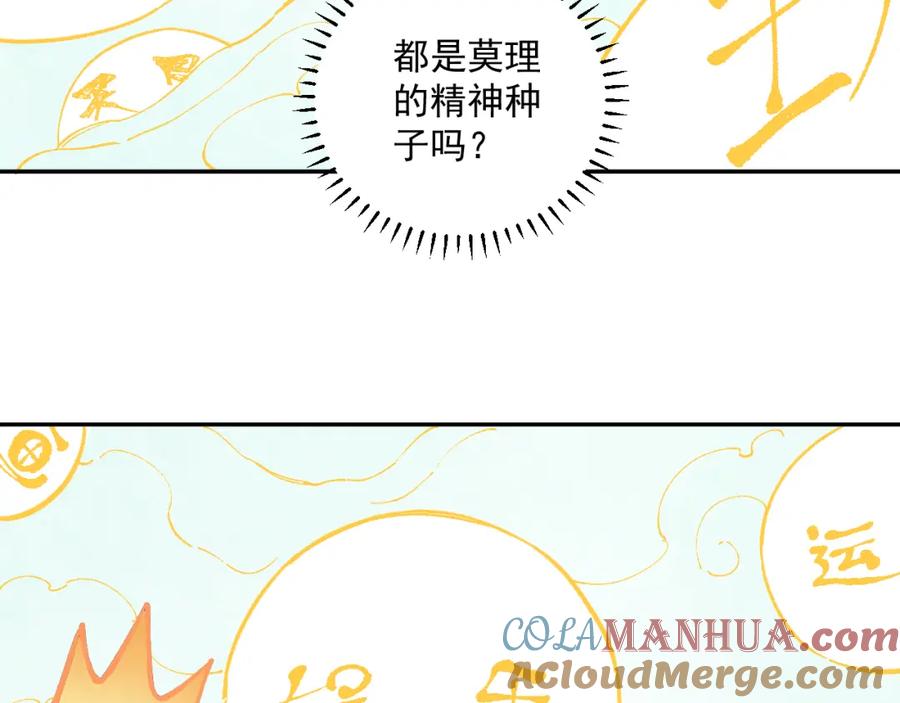 俺哥来自深山 - 第95回 爱迪生和荆轲 - 第64张图